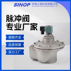 除尘器角型脉冲阀 SV76T11 脉冲除尘器用 免维护 三诺工厂