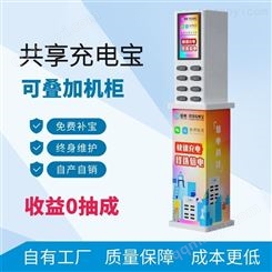 倍电新款8口机柜上新 免费补宝功能上线