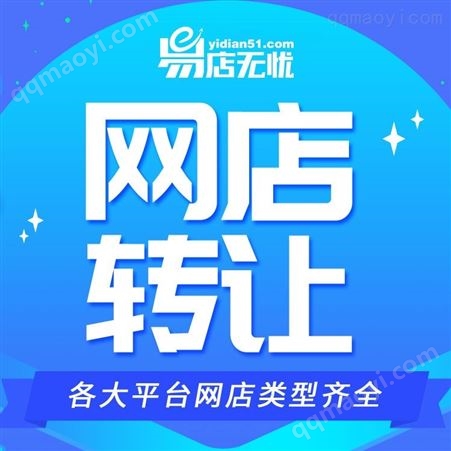 京東網店轉讓   京東3c數碼網店出售    店鋪轉讓    類目添加   京東京喜入駐
