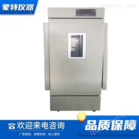 常州蒙特智能活体种子培养箱 恒温种子培养箱