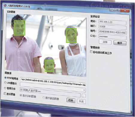 FaceCloud人脸识别云平台软件