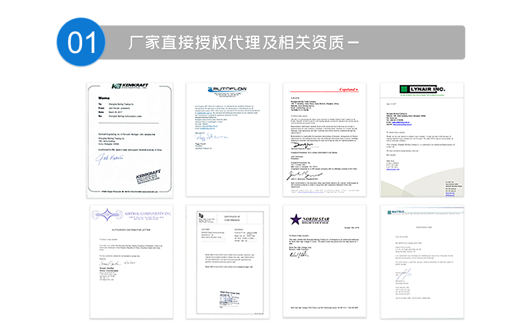 上海铂鳞贸易有限公司-相关资质